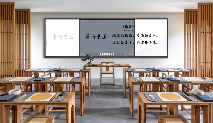 如何為學校或教育機構選擇合適的互聯黑板?