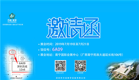 與世界共成長｜方成教學亮相南寧國際教育展覽會