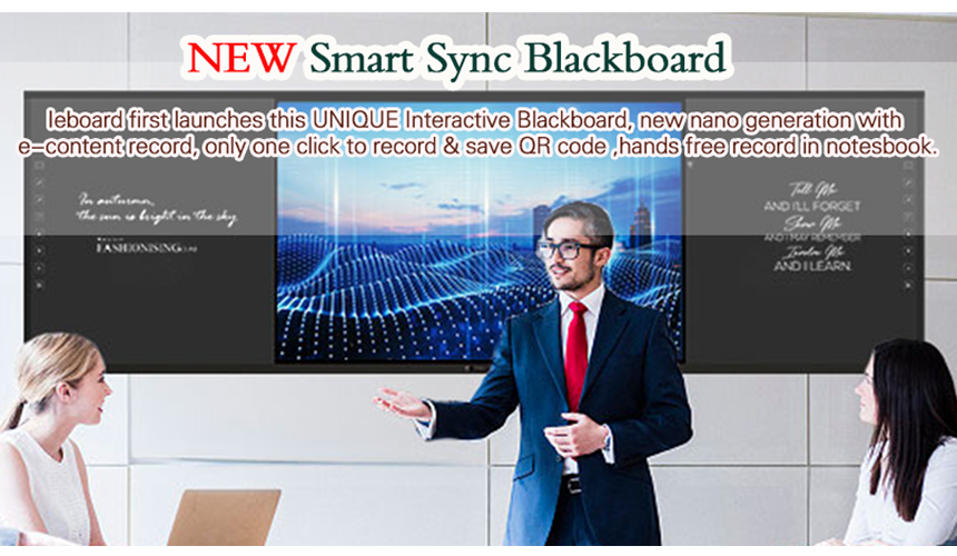 互聯黑板