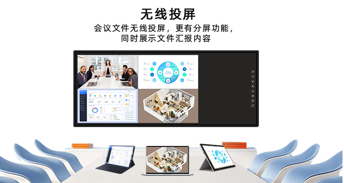 會議記憶一體機(jī)-黑板款