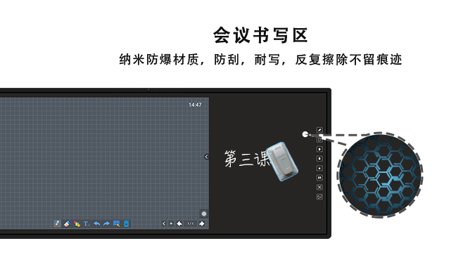 會議記憶一體機(jī)-黑板款