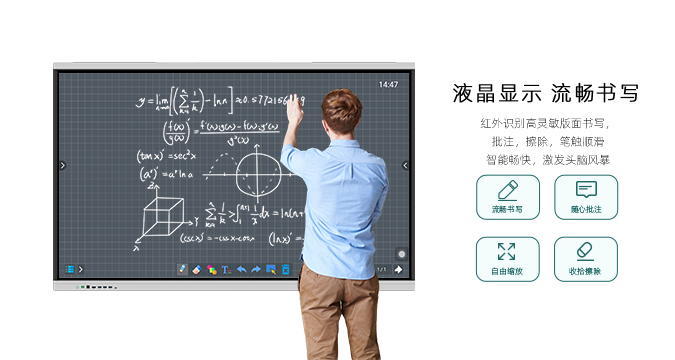 液晶一體機(jī)-MAX系列
