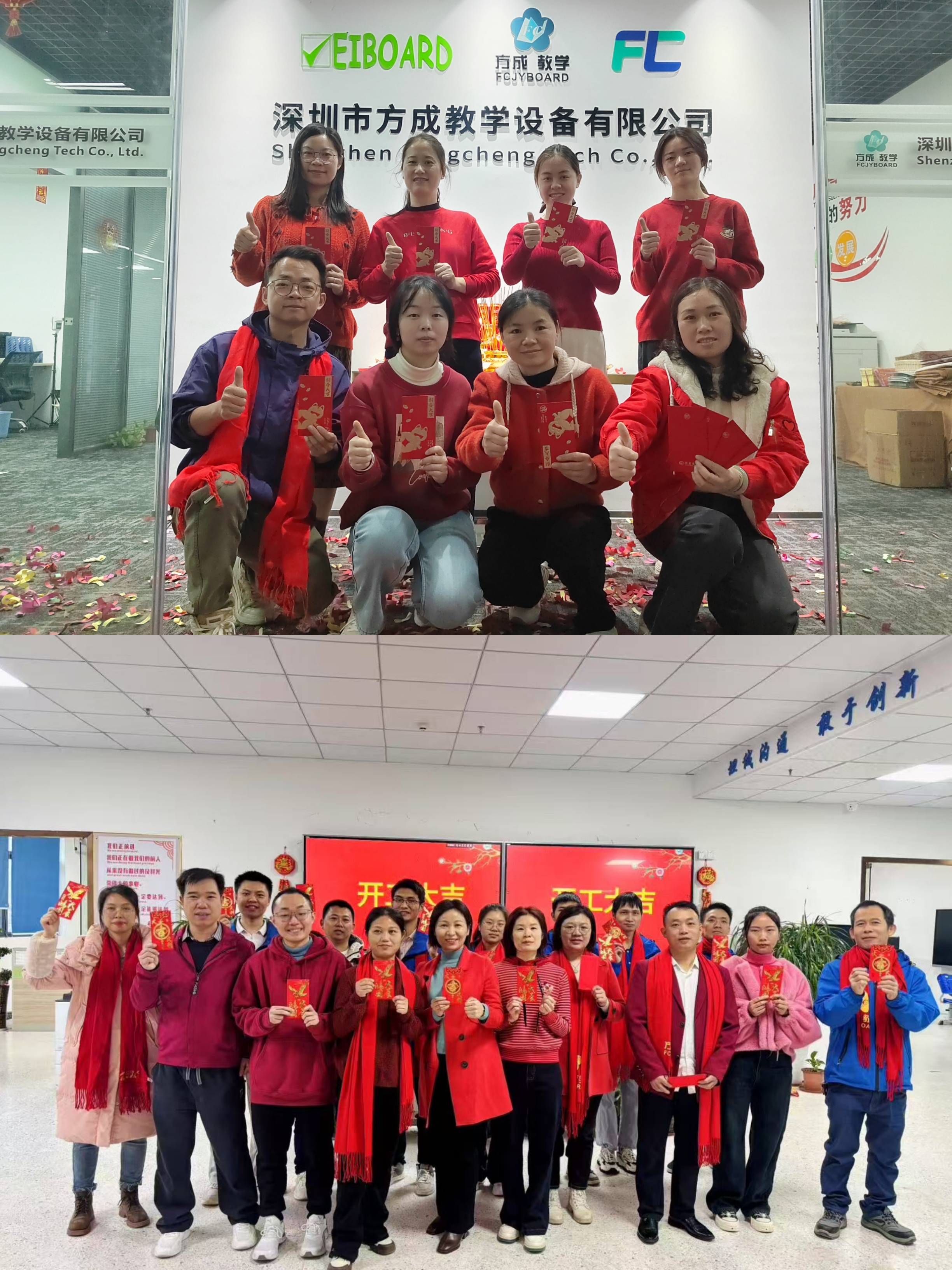 新春啟航 共赴新征程｜2025年方成開工大吉